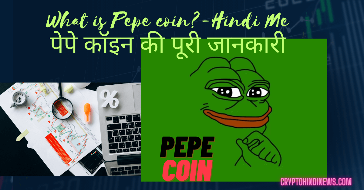What is Pepe coin?-Hindi Me पेपे कॉइन की पूरी जानकारी
