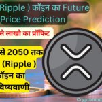 Cryptocurrency XRP Price Prediction
